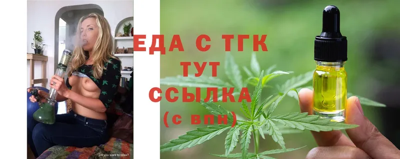 как найти закладки  Остров  Еда ТГК марихуана 