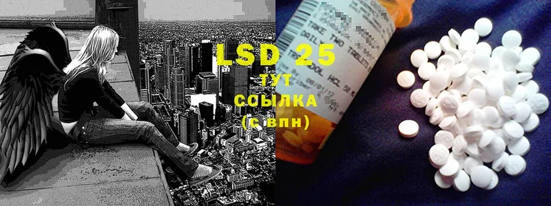 LSD-25 экстази ecstasy  что такое   Остров 