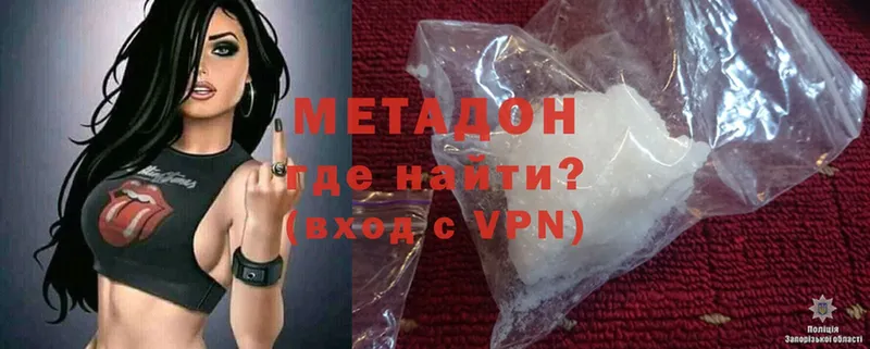 МЕТАДОН methadone  Остров 