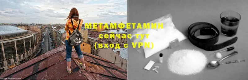 Первитин Methamphetamine  где купить   Остров 